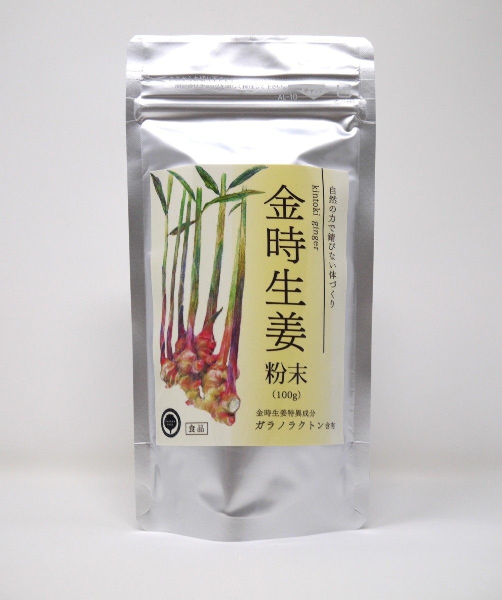 金時ショウガ粉末